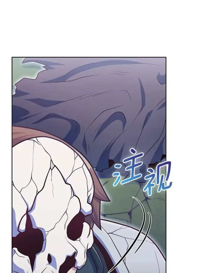 漫画《只有我被神遗弃》42.破坏者第97张图