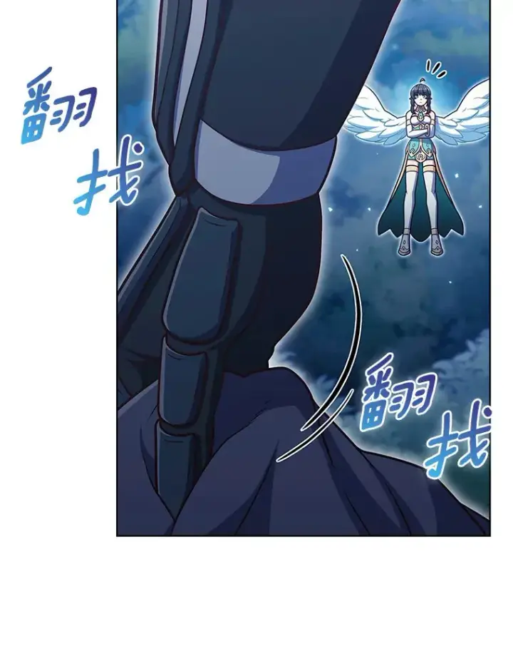 漫画《只有我被神遗弃》42.破坏者第99张图
