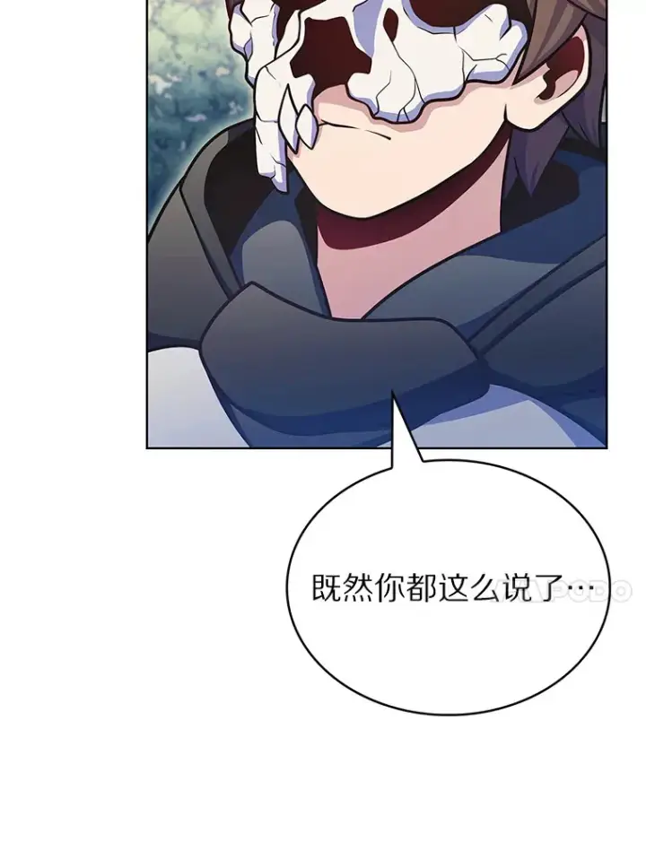 漫画《只有我被神遗弃》43.逃离地下城第10张图