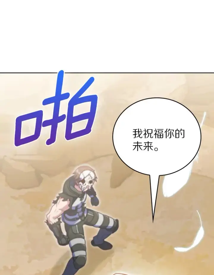 漫画《只有我被神遗弃》43.逃离地下城第100张图