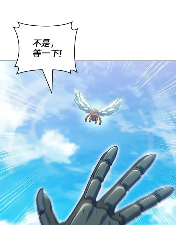 漫画《只有我被神遗弃》43.逃离地下城第103张图