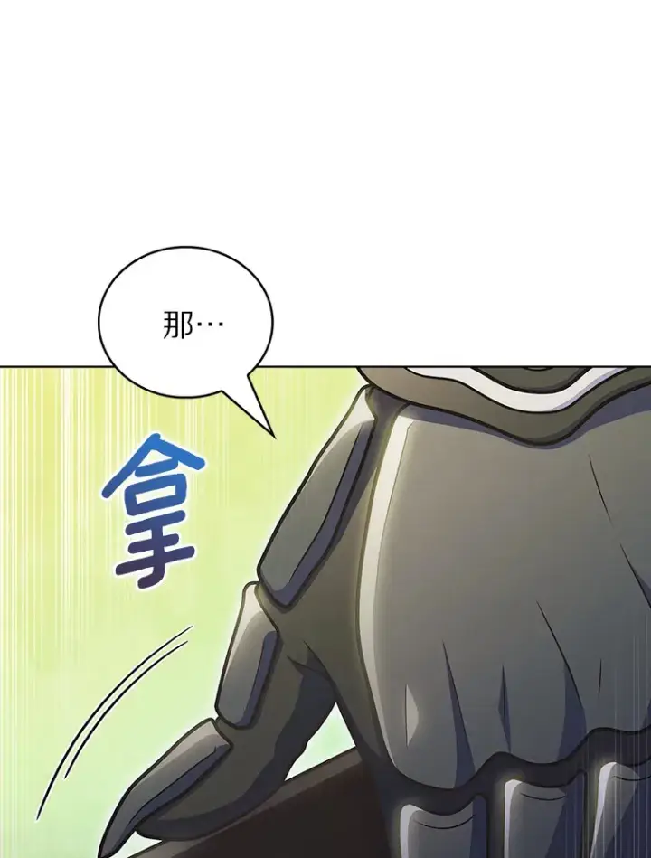 漫画《只有我被神遗弃》43.逃离地下城第11张图