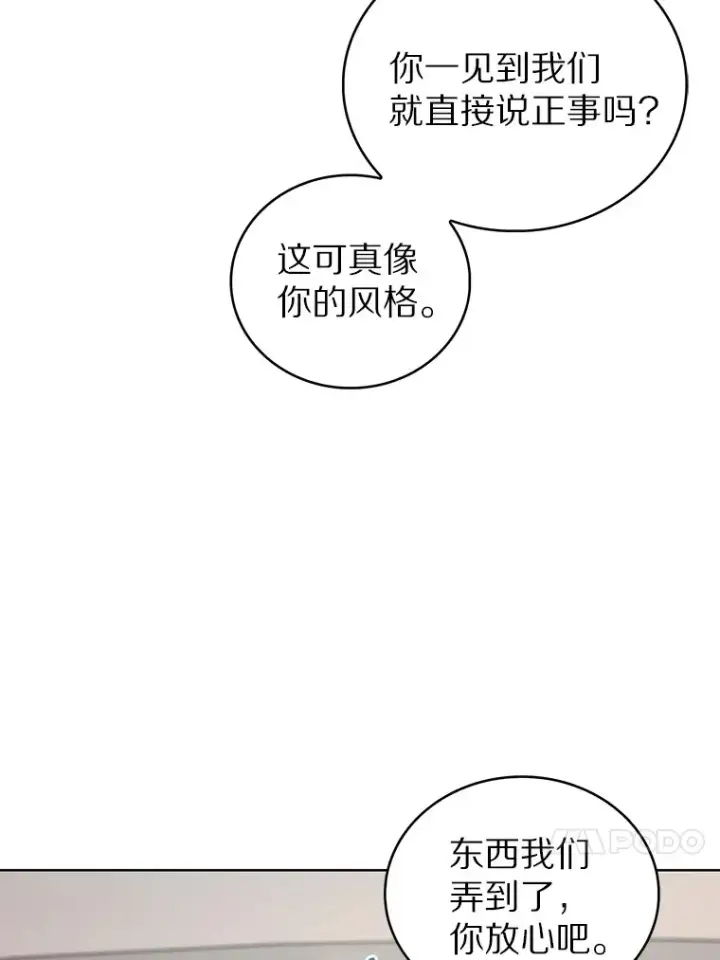 漫画《只有我被神遗弃》43.逃离地下城第117张图