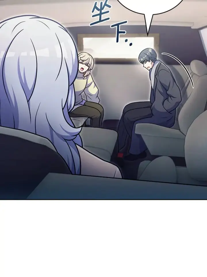 漫画《只有我被神遗弃》43.逃离地下城第118张图