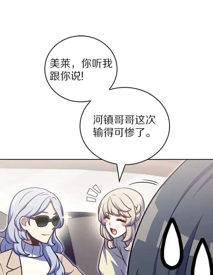 漫画《只有我被神遗弃》43.逃离地下城第119张图