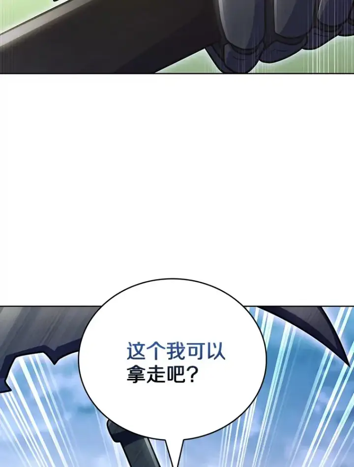 漫画《只有我被神遗弃》43.逃离地下城第12张图