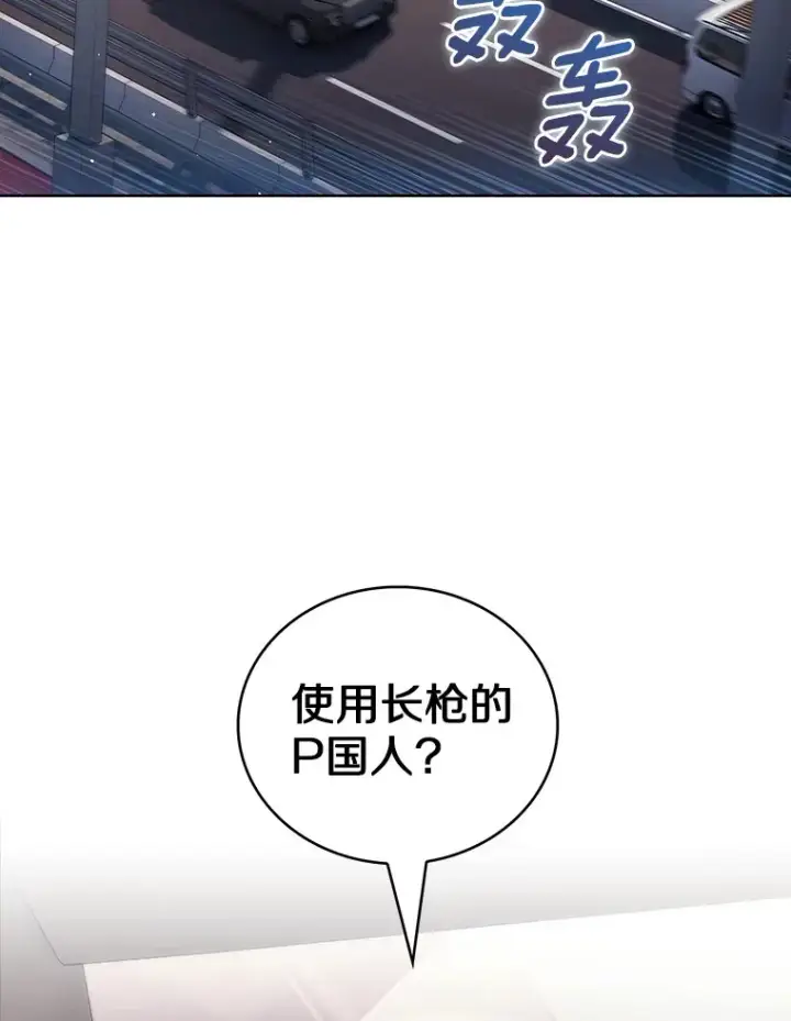 漫画《只有我被神遗弃》43.逃离地下城第122张图