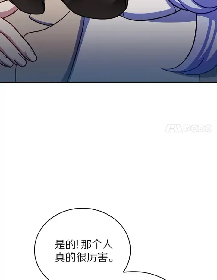 漫画《只有我被神遗弃》43.逃离地下城第124张图