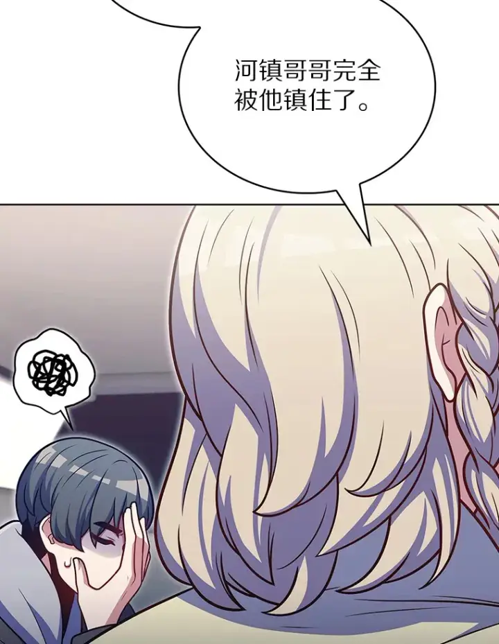 漫画《只有我被神遗弃》43.逃离地下城第125张图