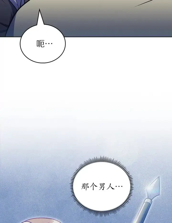 漫画《只有我被神遗弃》43.逃离地下城第126张图