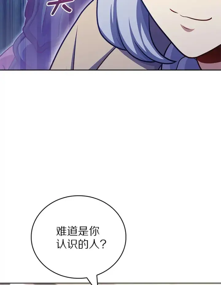 漫画《只有我被神遗弃》43.逃离地下城第128张图