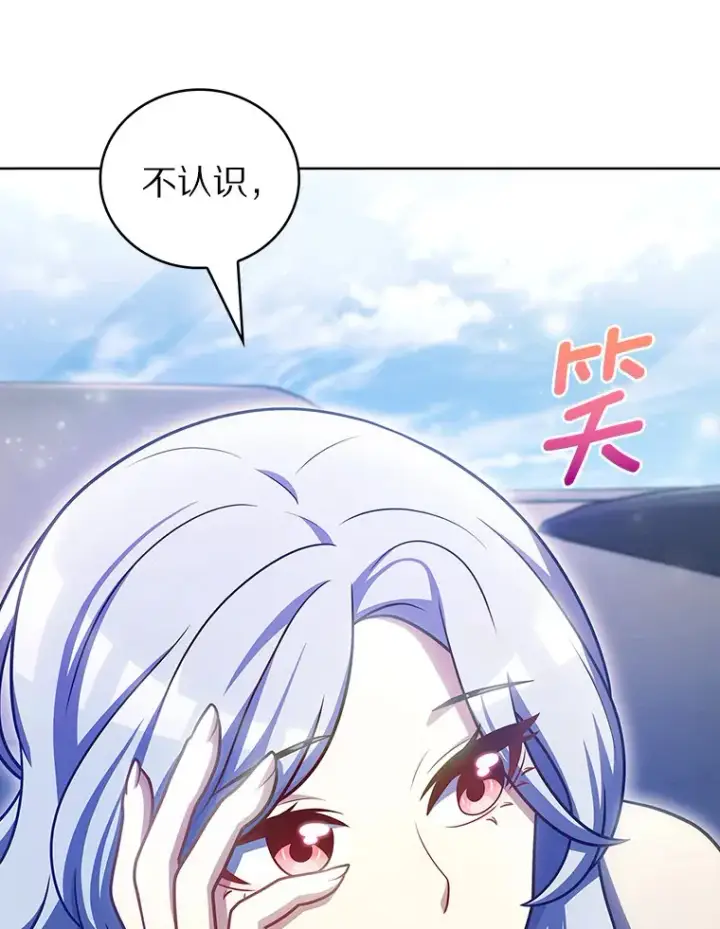 漫画《只有我被神遗弃》43.逃离地下城第130张图