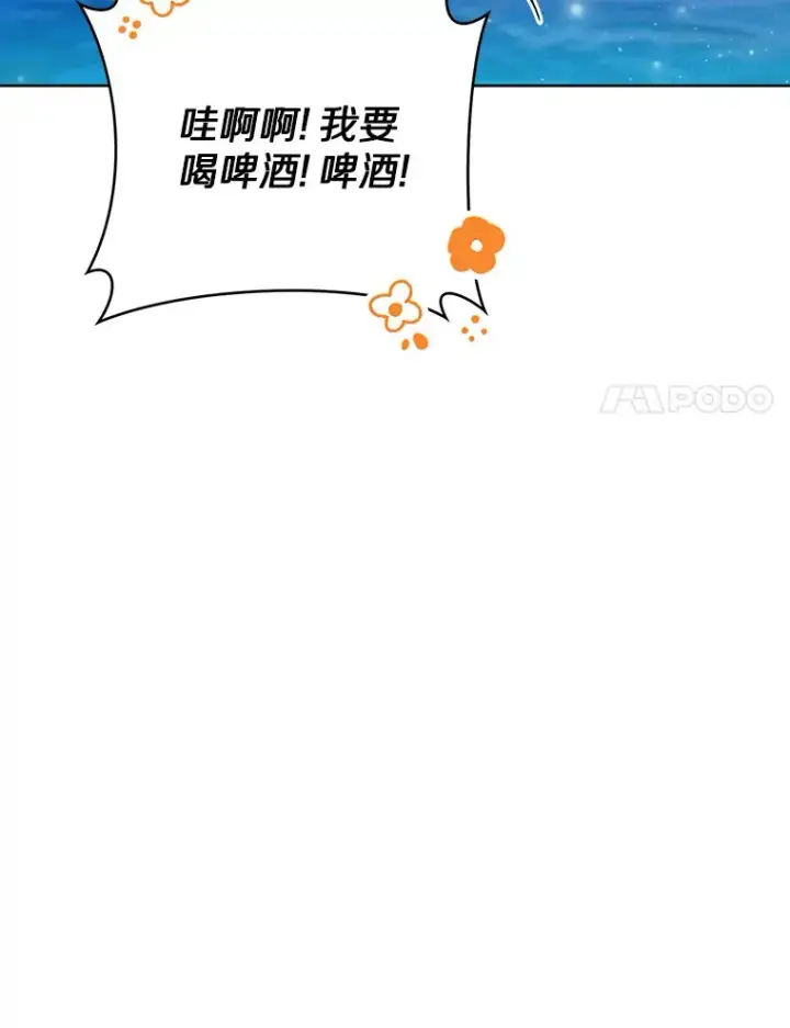漫画《只有我被神遗弃》43.逃离地下城第134张图