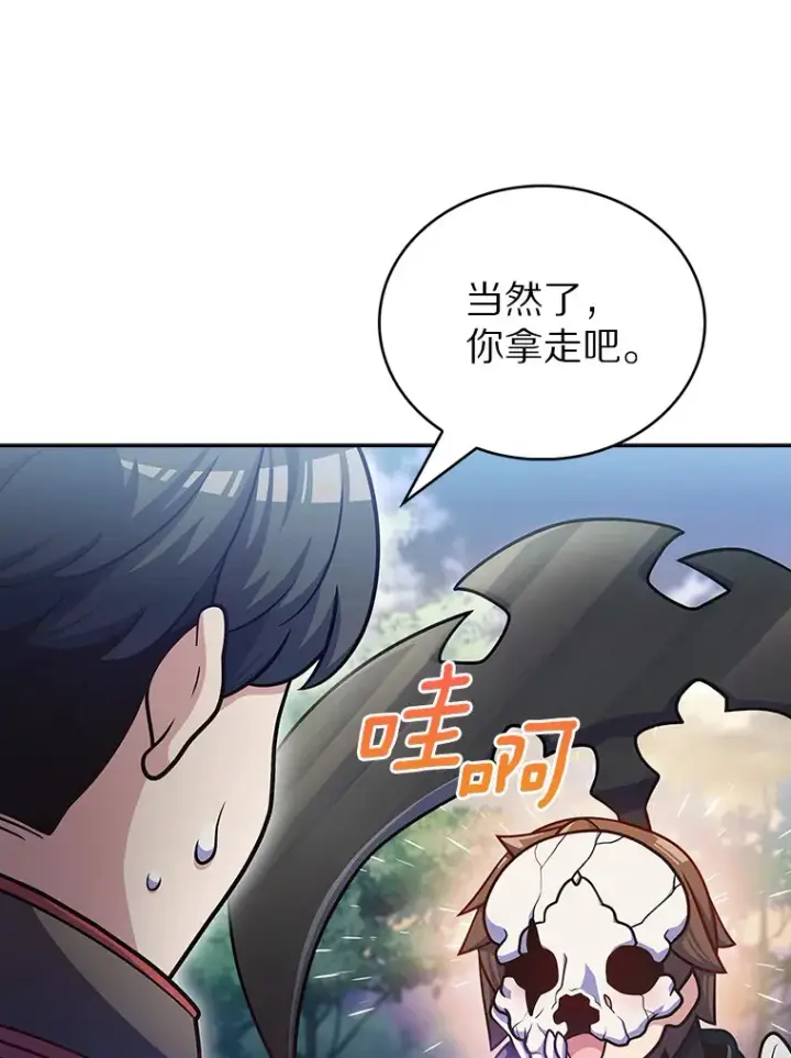 漫画《只有我被神遗弃》43.逃离地下城第18张图