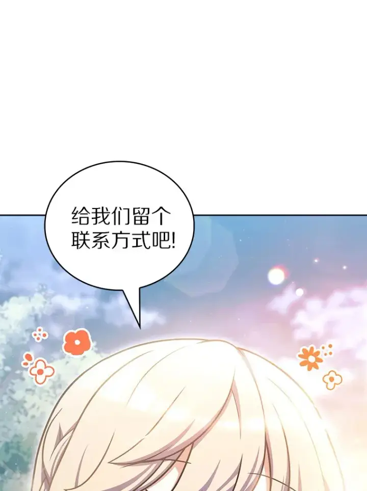 漫画《只有我被神遗弃》43.逃离地下城第21张图