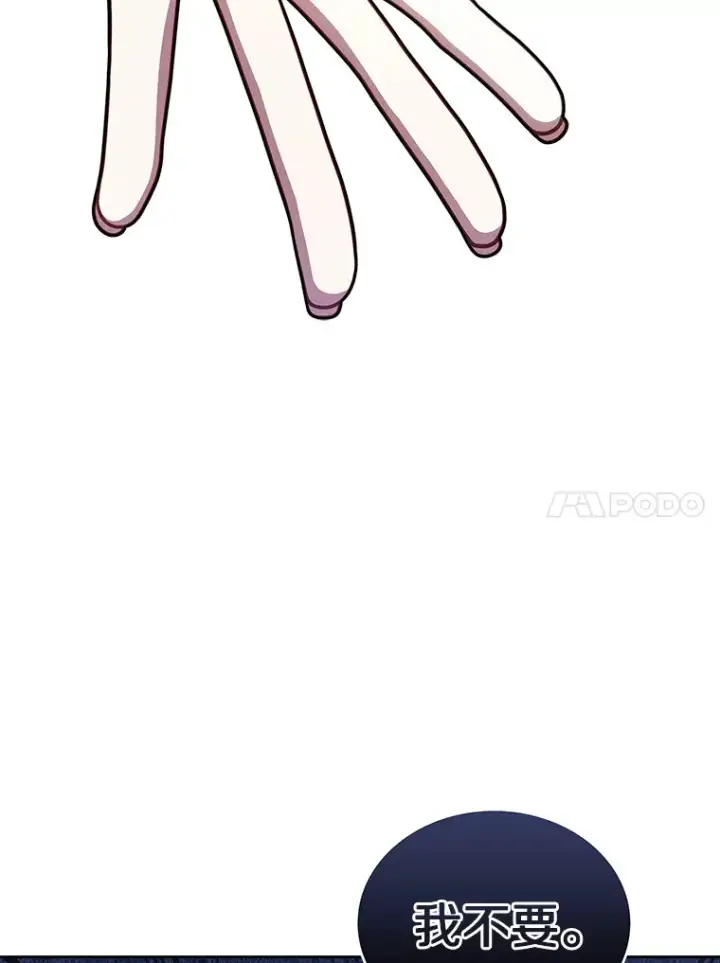漫画《只有我被神遗弃》43.逃离地下城第23张图