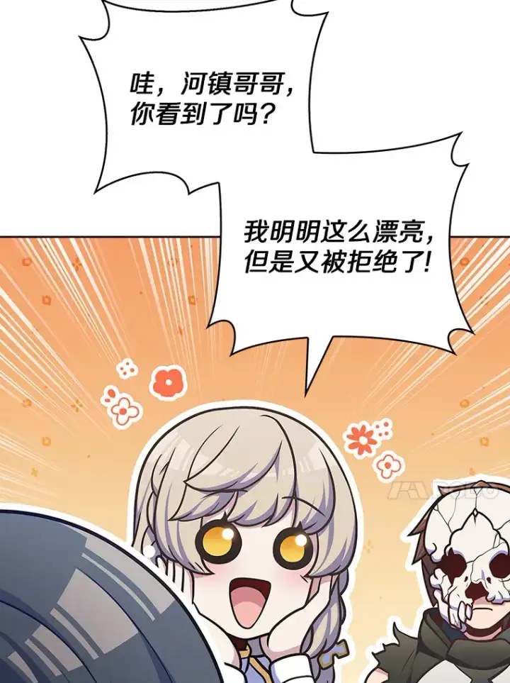 漫画《只有我被神遗弃》43.逃离地下城第26张图