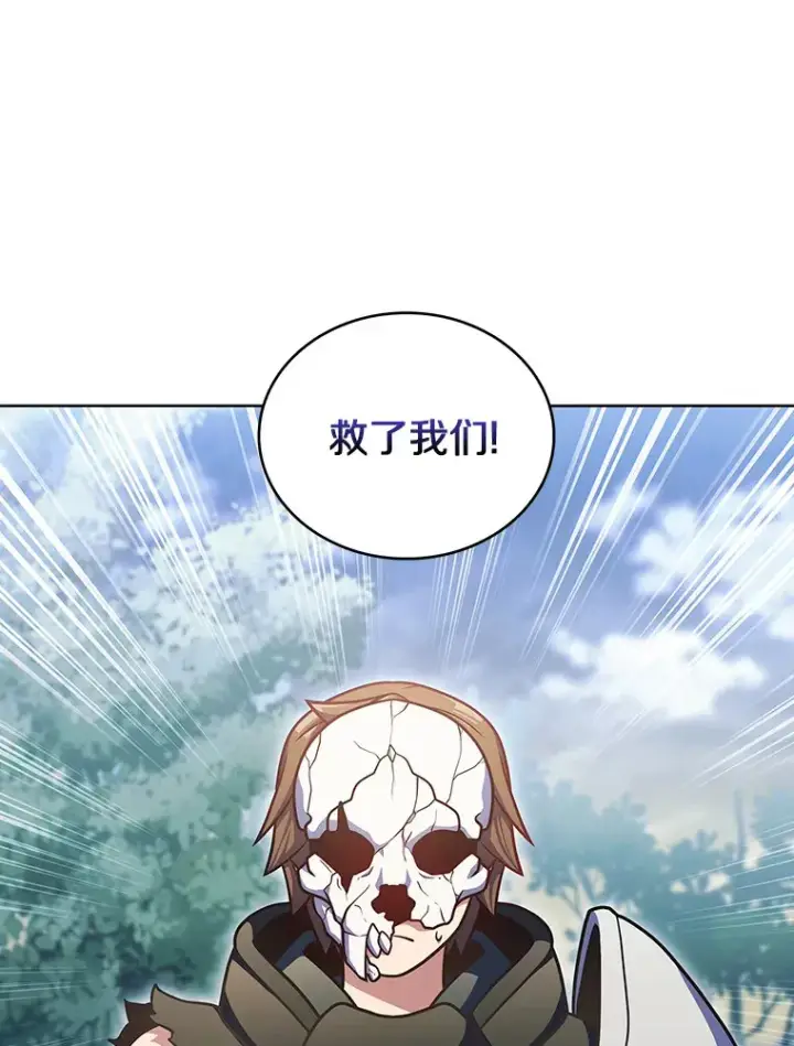漫画《只有我被神遗弃》43.逃离地下城第3张图