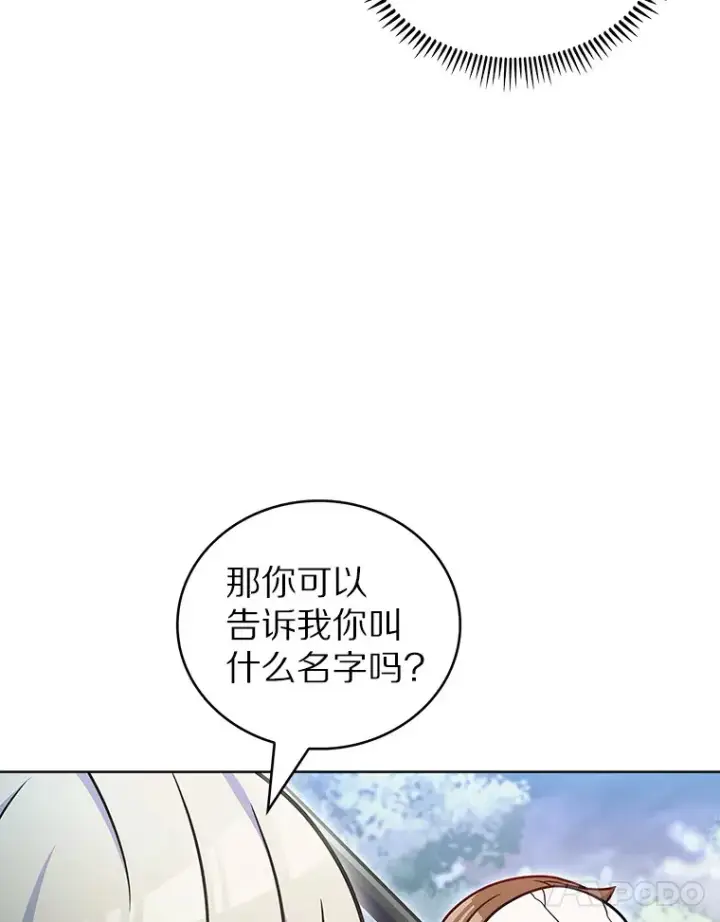漫画《只有我被神遗弃》43.逃离地下城第30张图