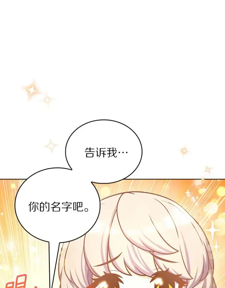 漫画《只有我被神遗弃》43.逃离地下城第32张图