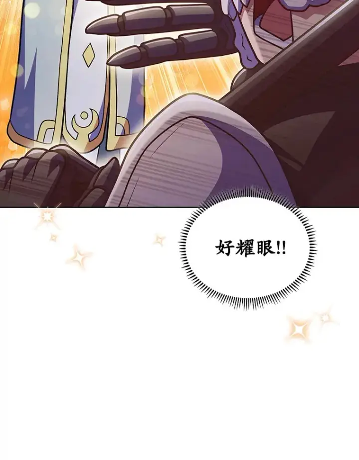 漫画《只有我被神遗弃》43.逃离地下城第34张图