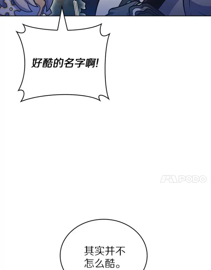 漫画《只有我被神遗弃》43.逃离地下城第36张图