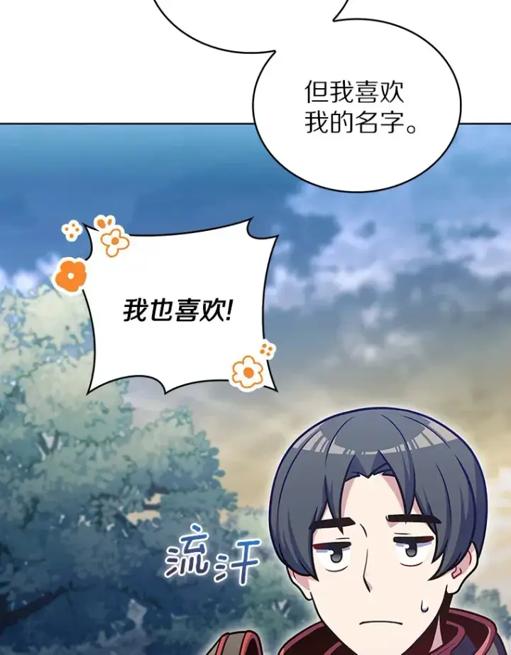 漫画《只有我被神遗弃》43.逃离地下城第37张图