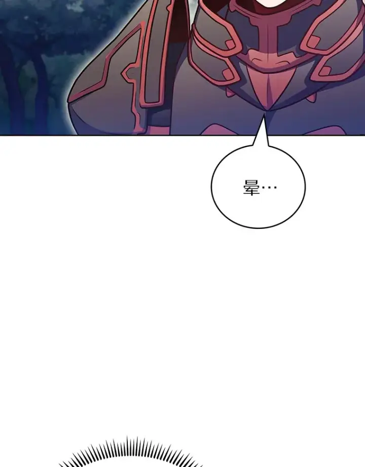 漫画《只有我被神遗弃》43.逃离地下城第38张图