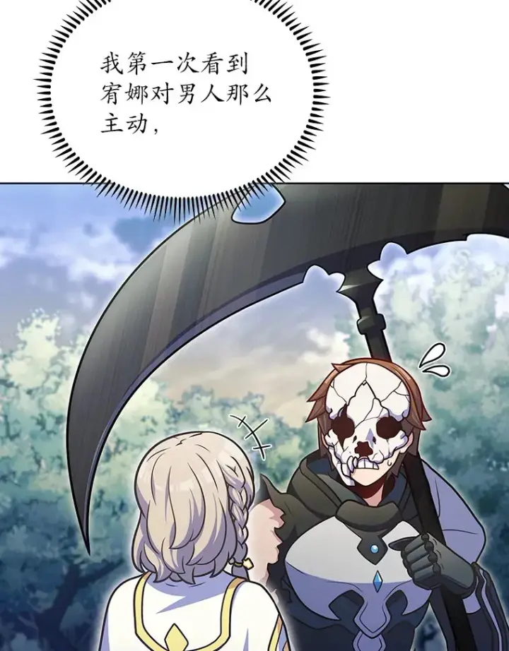 漫画《只有我被神遗弃》43.逃离地下城第39张图