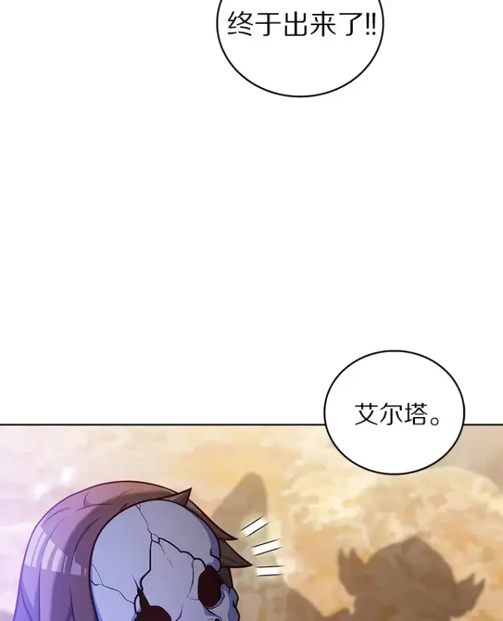 漫画《只有我被神遗弃》43.逃离地下城第50张图