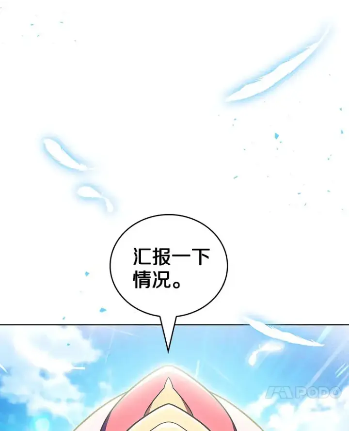 漫画《只有我被神遗弃》43.逃离地下城第54张图