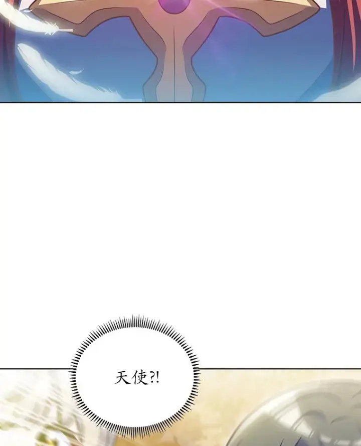 漫画《只有我被神遗弃》43.逃离地下城第56张图