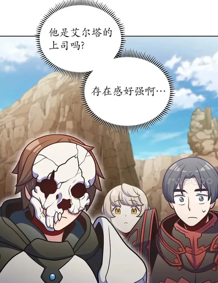 漫画《只有我被神遗弃》43.逃离地下城第61张图