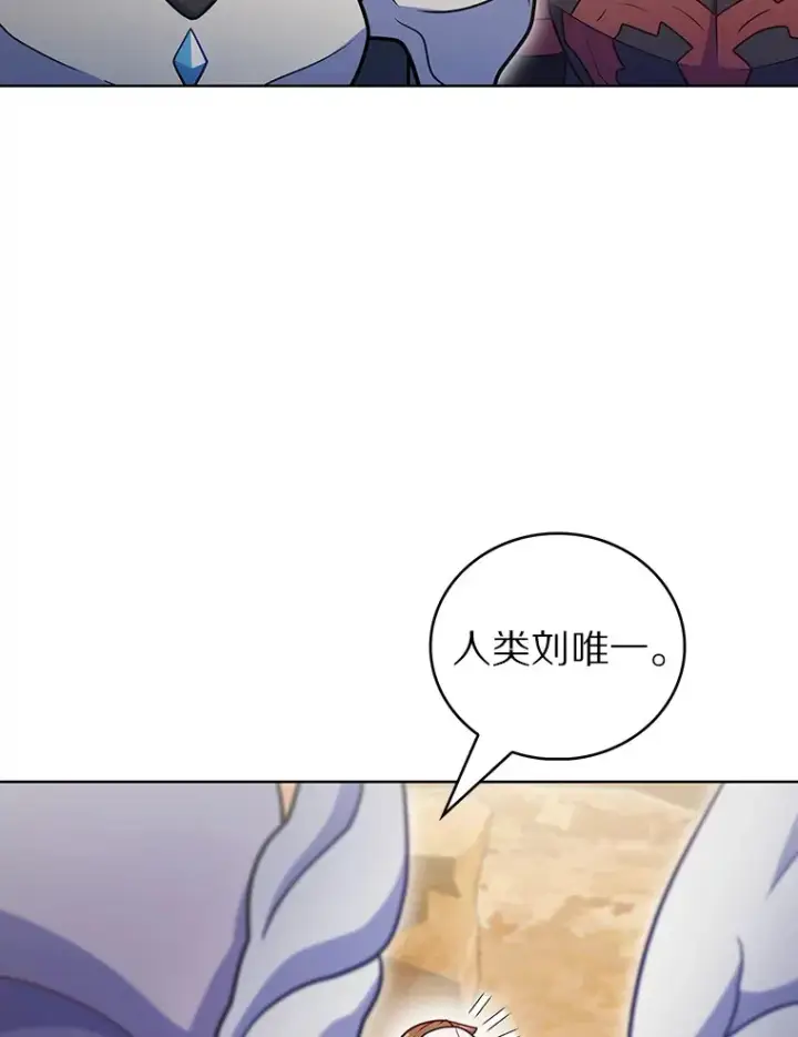 漫画《只有我被神遗弃》43.逃离地下城第62张图