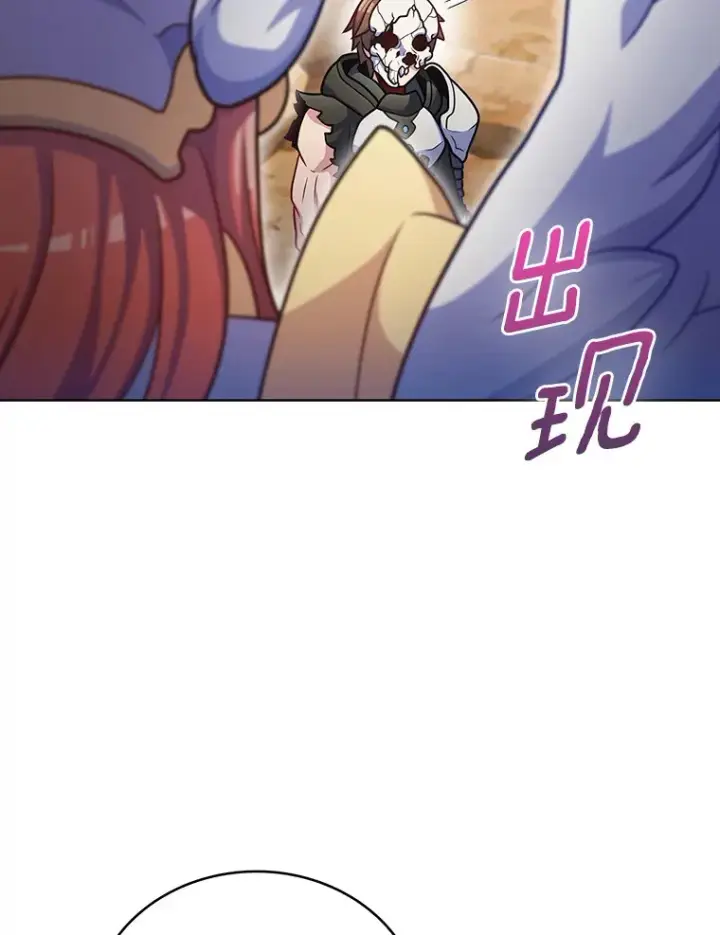 漫画《只有我被神遗弃》43.逃离地下城第63张图