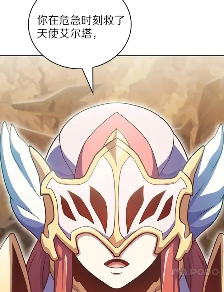 漫画《只有我被神遗弃》43.逃离地下城第64张图