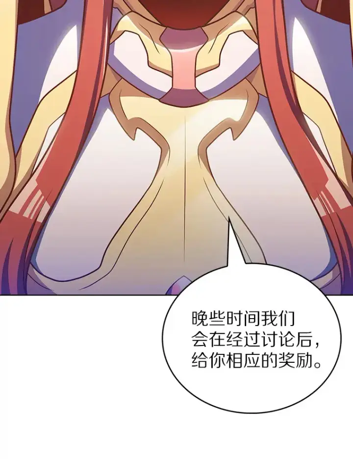 漫画《只有我被神遗弃》43.逃离地下城第65张图