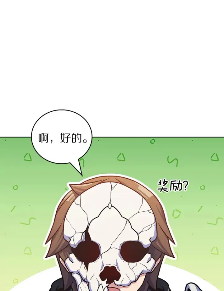 漫画《只有我被神遗弃》43.逃离地下城第66张图