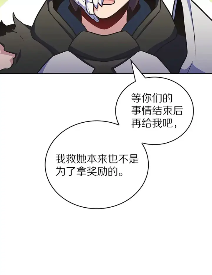 漫画《只有我被神遗弃》43.逃离地下城第67张图