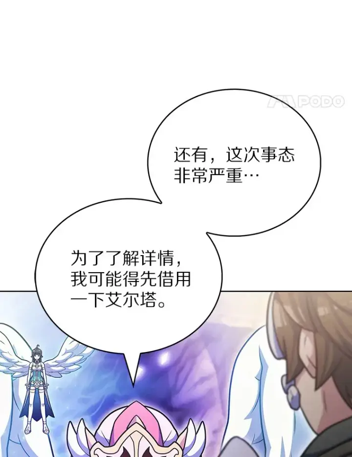 漫画《只有我被神遗弃》43.逃离地下城第68张图
