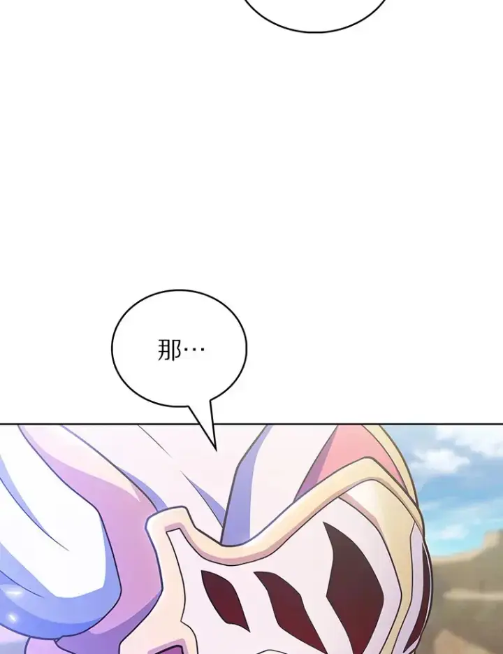 漫画《只有我被神遗弃》43.逃离地下城第70张图