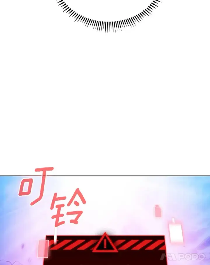 漫画《只有我被神遗弃》43.逃离地下城第85张图