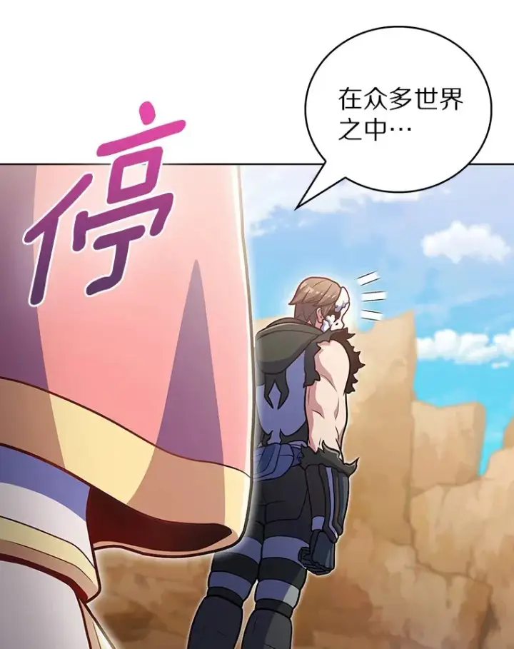 漫画《只有我被神遗弃》43.逃离地下城第87张图