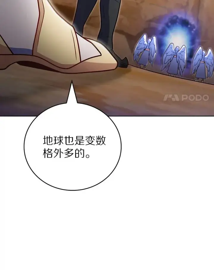 漫画《只有我被神遗弃》43.逃离地下城第88张图