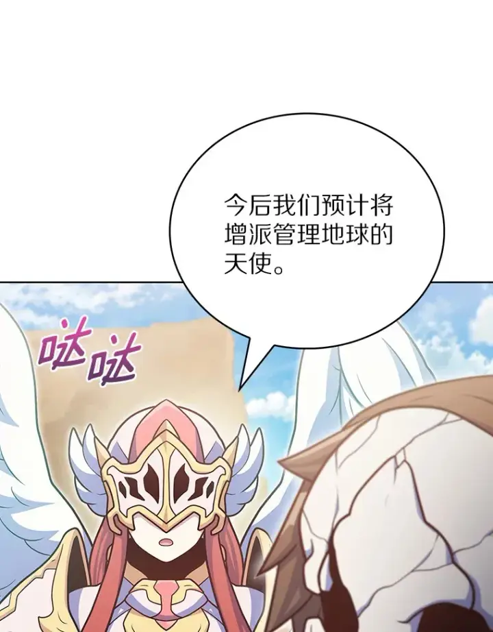 漫画《只有我被神遗弃》43.逃离地下城第89张图