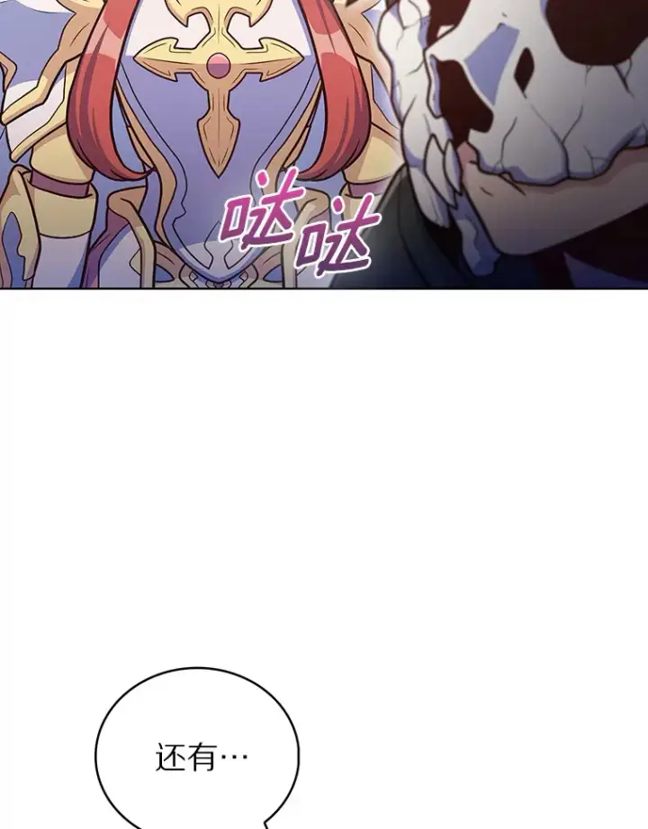 漫画《只有我被神遗弃》43.逃离地下城第90张图