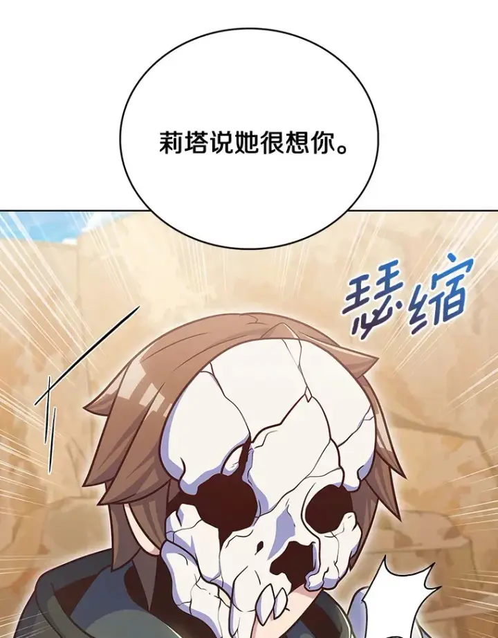 漫画《只有我被神遗弃》43.逃离地下城第92张图