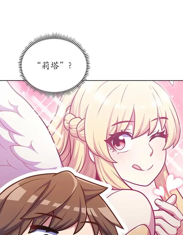 漫画《只有我被神遗弃》43.逃离地下城第94张图