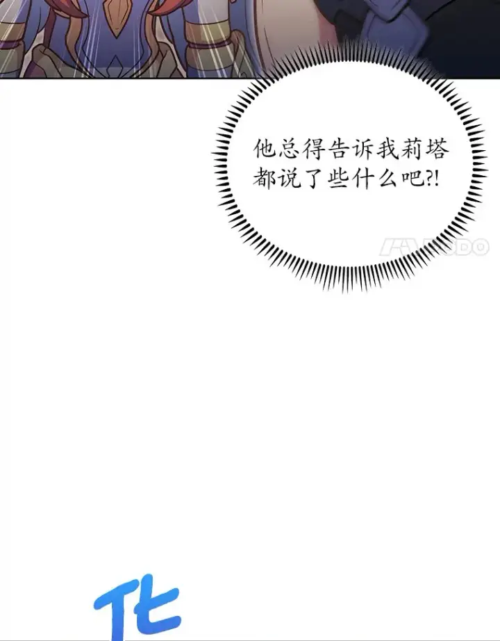 漫画《只有我被神遗弃》43.逃离地下城第98张图