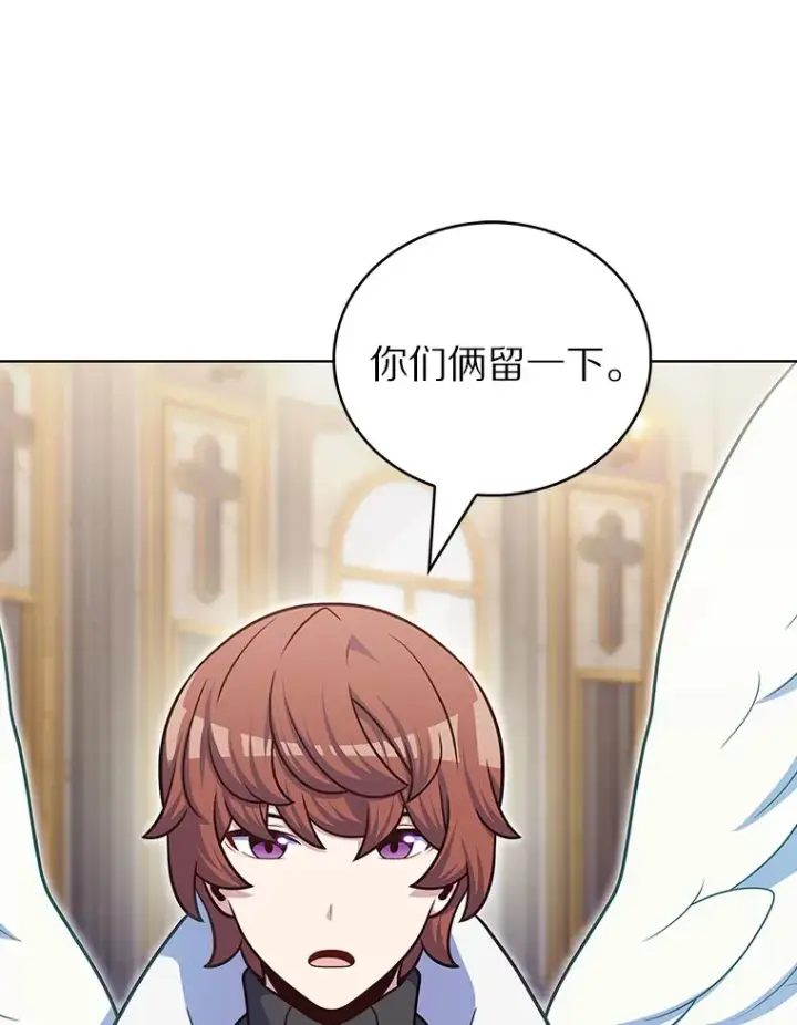 漫画《只有我被神遗弃》44.天使集会第100张图